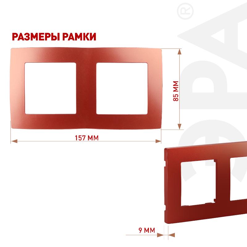 Рамка на 2 поста 12-5002-24  ,  охра  |Б0019398 | ЭРА — миниатюра 2