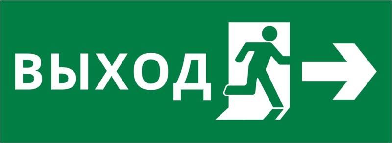 Пиктограмма ДСО-101-IP20 "Выход Фигура - вправо 2" | 62244DEK | DEKraft — фото 1 | Sento