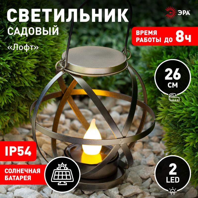 Cветильник садовый декоративный Лофт подвесной с ручкой, ERASFM-01 металл, 26 см — миниатюра 2