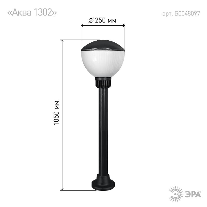 Светильник садово-парковый НТУ 01-75-001 "Аква" 250х1050 mm | Б0048097 | ЭРА — миниатюра 2