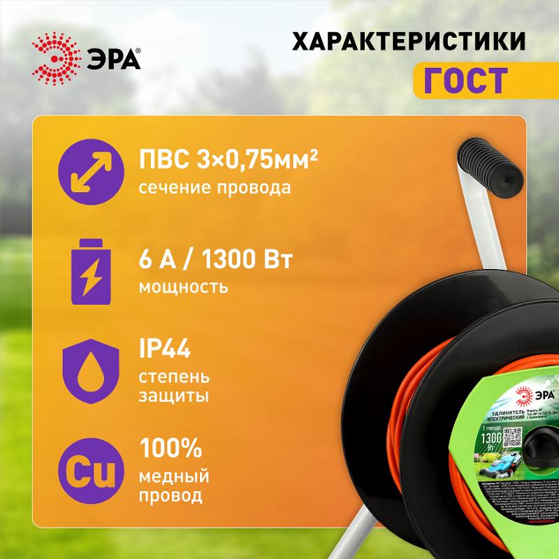 Удлинитель силовой  RP-1e-3х0.75-30m на пластиковой катушке c заземлением 1 розетка 30м ПВС 3х0,75мм2  | Б0059774 | ЭРА — миниатюра 3