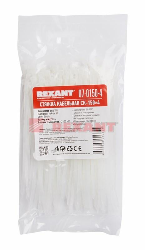 Стяжкa нейлонoвая 150 x 3,6 мм, белая (упак. 100 шт) | 07-0150-4 | REXANT — миниатюра 3