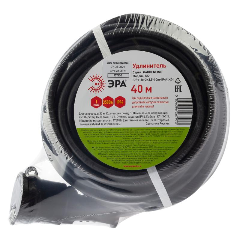UPx-1e-3x2,5-40m-IP44(KG) Удлинитель силовой в бухте c/з 1 гн 40м КГ 3х2.5 | Б0050865 | ЭРА — миниатюра 2