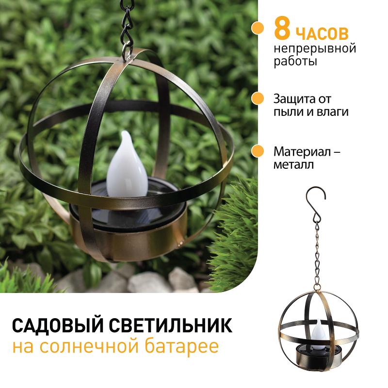 Cветильник садовый декоративный Лофт подвесной на цепи на солнечной батарее, ERASFM-02 металл, 28 см — миниатюра 3