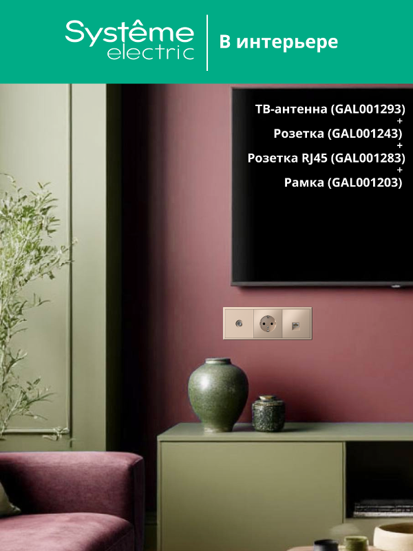 ArtGallery Песочный Розетка TV коннектор, механизм | GAL001293 | SE — миниатюра 2