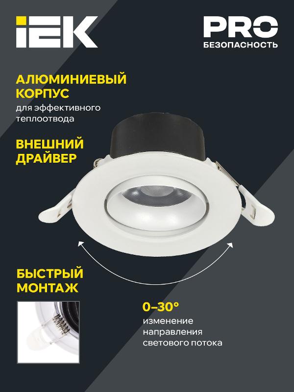 Светильник светодиодный даунлайт поворотный PRO ДВО 1812 7Вт 4000К IP20 круг белый | LTP-DSO0-1812-07-40-K01 | IEK — миниатюра 4