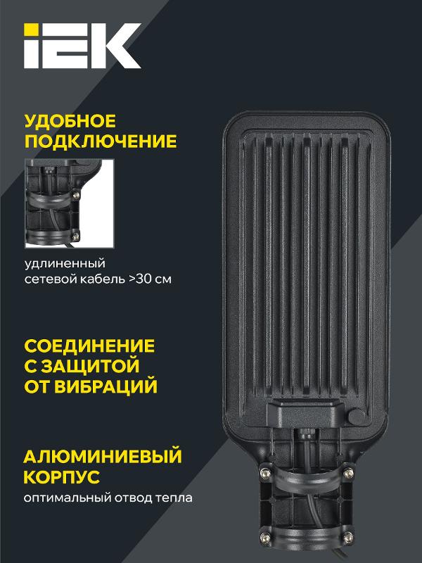 Светильник светодиодный консольный ДКУ 1011-100Ш 5000К IP65 | LT-DKU1-1011-100-50-K03 | IEK — миниатюра 5