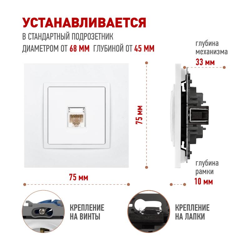 Розетка Elegance 14-3107-01М RJ45, белый матовый | Б0065763 | ЭРА — миниатюра 3