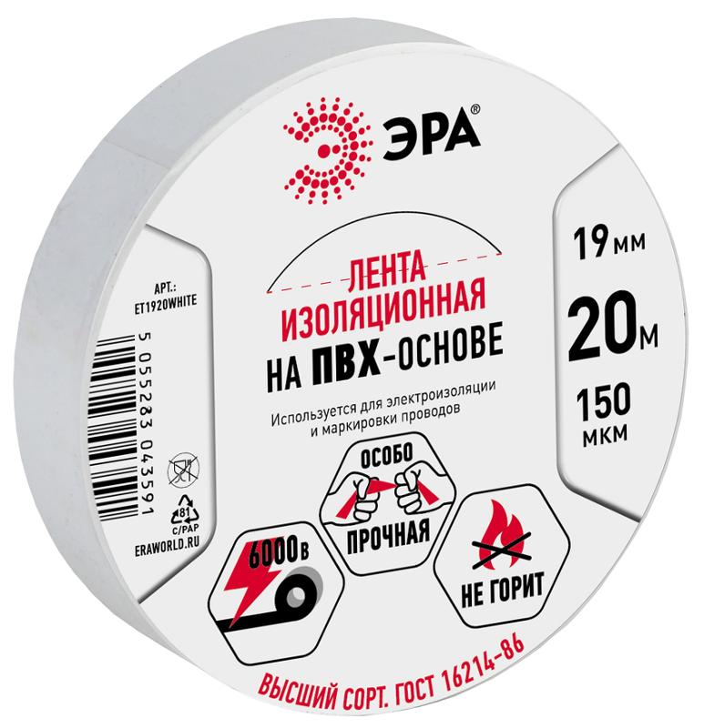 ПВХ-изолента  ЭРА ПВХ-изолента 19мм*20м белая | C0036542 | ЭРА — ЭРА (Энергия света)