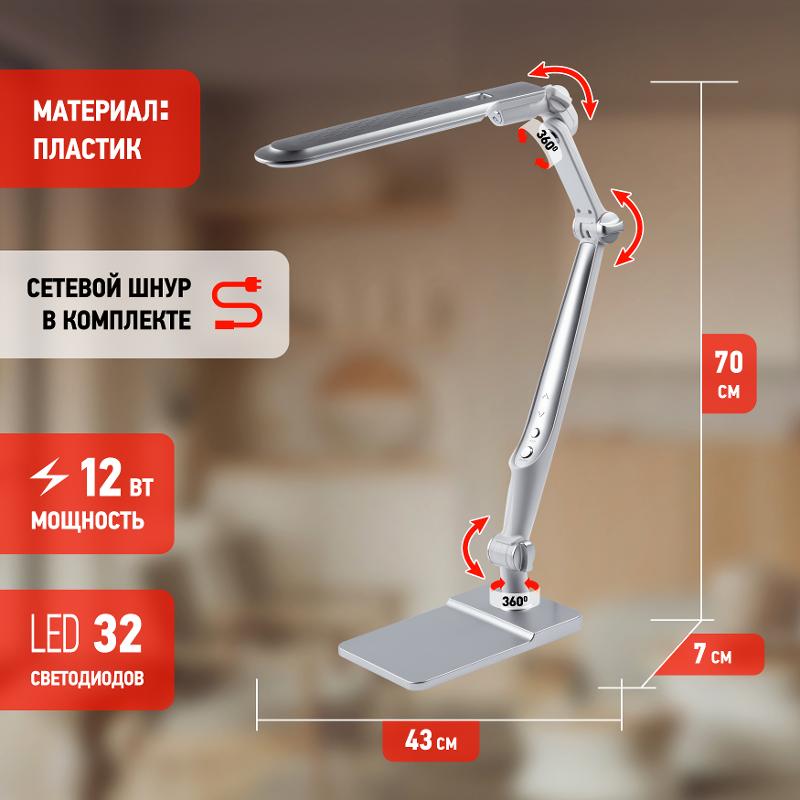 Cветильник настольный  NLED-497-12W-S светодиодный на струбцине и с основанием серебро | Б0052772 | ЭРА — миниатюра 5