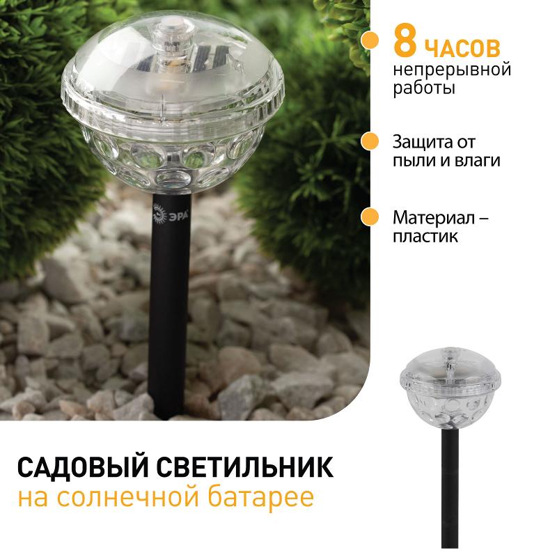 Уличный светильник  ERASF012-32-M Дискошар на солнечной батарее 1 шт. | Б0069215 | ЭРА — миниатюра 2