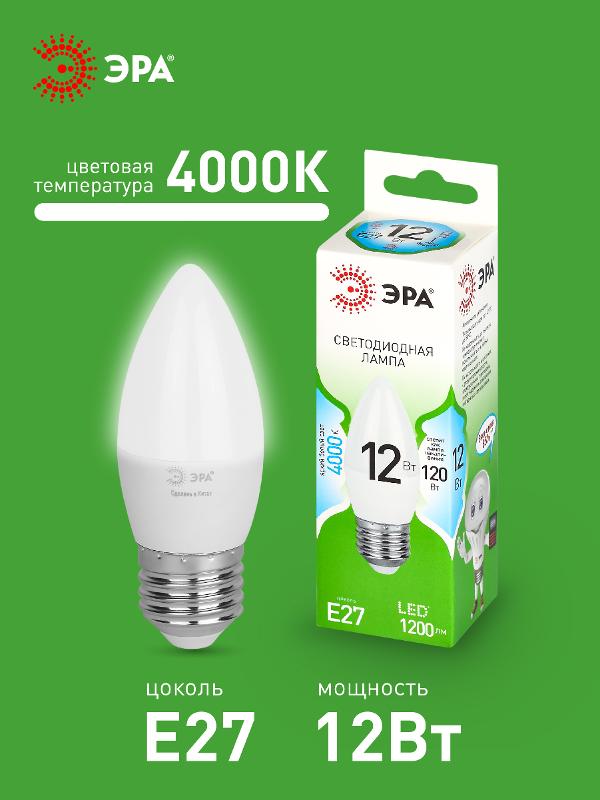 Лампа светодиодная GREEN LINE LED B35-12W-840-E27 GL E27 12 Вт свеча яркий белый свет | Б0067141 | ЭРА — миниатюра 3