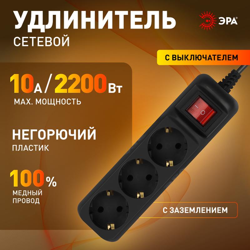 Удлинитель электрический UX-3es-3m-B с заземлением с выключателем 3 розетки 3 м ПВС 3x0,75мм2 10А черный | Б0057728 | ЭРА — миниатюра 2