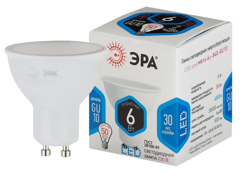 Лампа светодиодная LED 6Вт GU10 220В 4000К smd MR16 отражатель (рефлектор) | Б0020544 | ЭРА — миниатюра 1