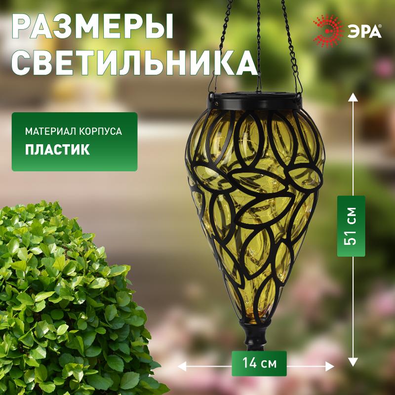 Светильник уличный  ERASF23-25 Волшебный фонарь на солнечной батарее 14x14x51.5см 1 LED | Б0062372 | ЭРА — миниатюра 3