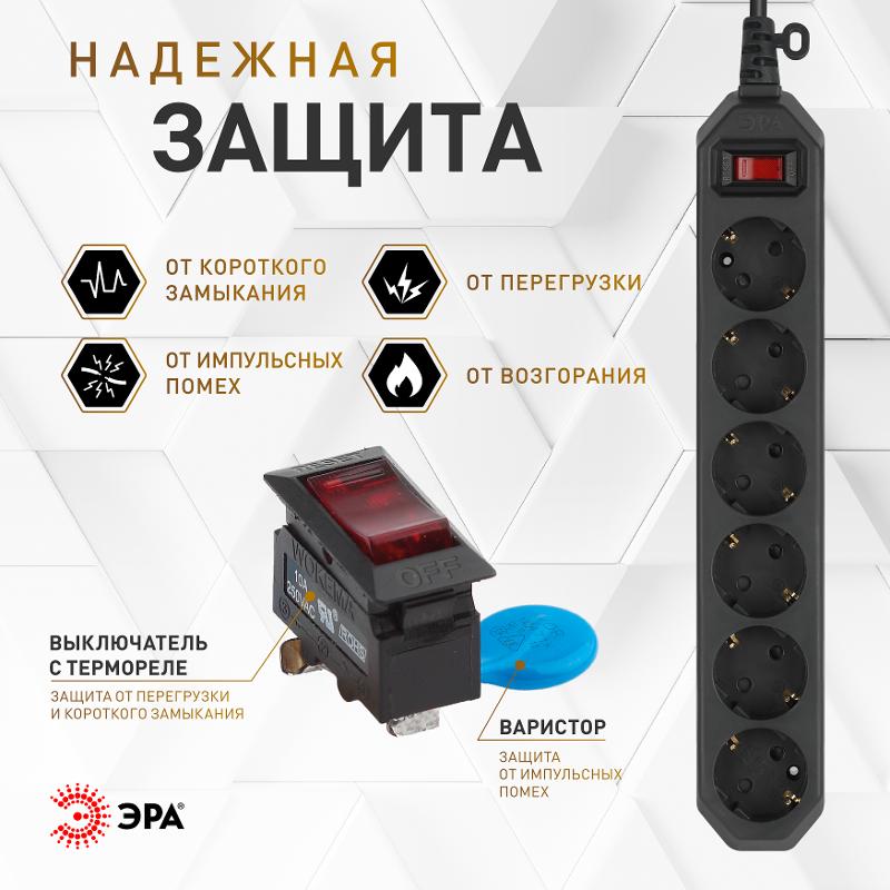 Сетевой фильтр USF-6es-1,5m-B-BOX Сет.фильтр базовая защита, с/з, с выкл, 6гн, 1,5м, ПВС, | Б0037261 | ЭРА — миниатюра 2