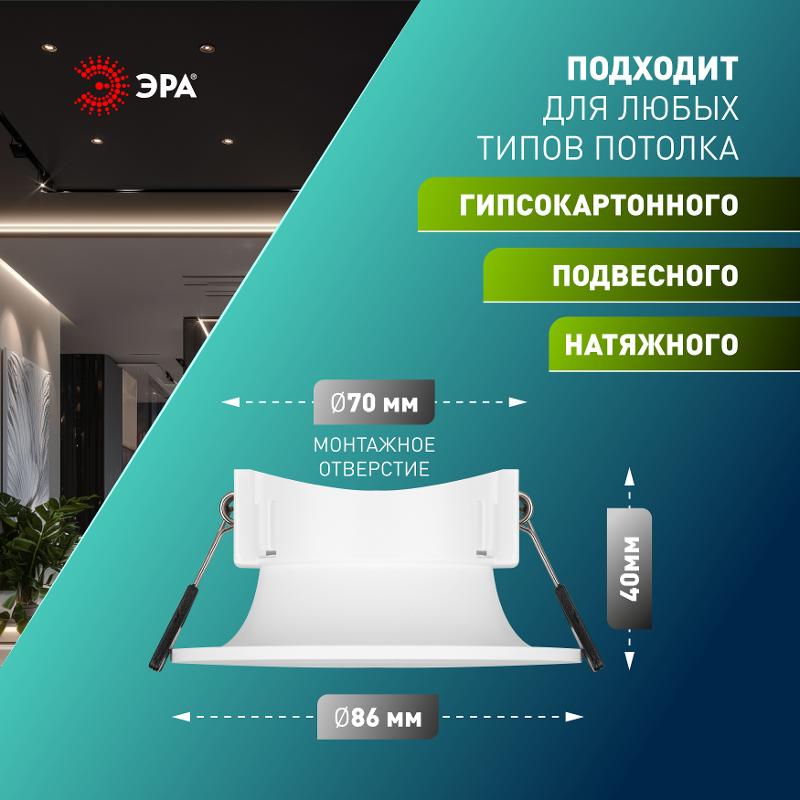Светильник встраиваемый  декоративный  KL93 WH SET 10 MR16/GU5.3 белый пластиковый набор 10шт | Б0070926 | ЭРА — миниатюра 2