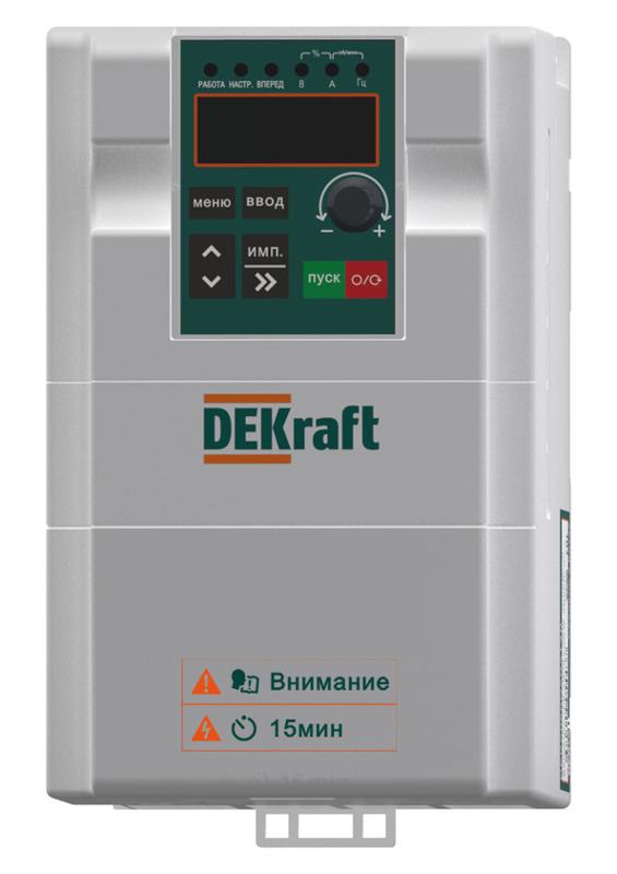 Преобразователь частоты DEKV060- 2.2кВт 3 фазы 380В с торм. модулем | DEKV060G2R2T4B | DEKraft — DEKraft