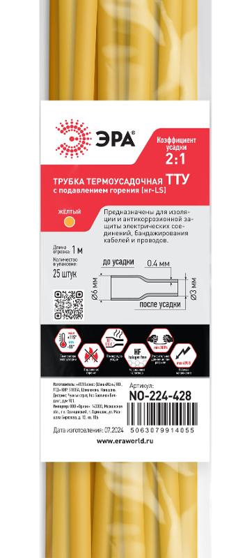 Термоусадочная трубка ЭРА NO-224-428 ТТУ нг-LS 6/3 жёлтая в отрезках по 1 м 25 шт | Б0067540 | ЭРА — миниатюра 2