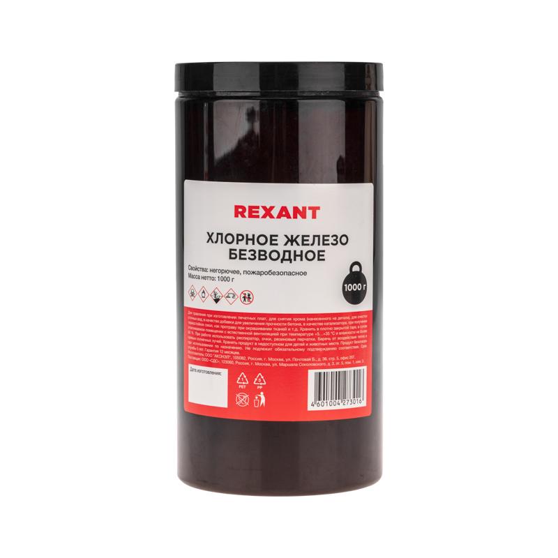 Хлорное железо безводное, 1000, банка | 09-3782 | REXANT — фото 1 | Sento