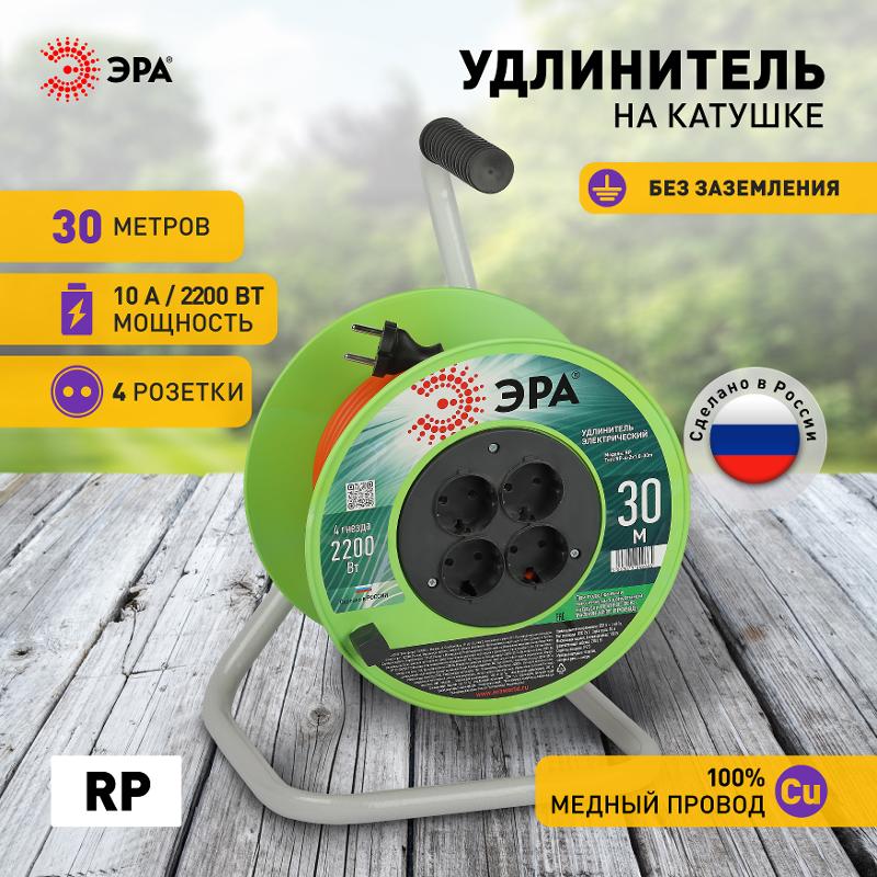 Удлинитель силовой  RP-4-2x1.0-30m на пластиковой катушке без заземления 4 розетки 30м ПВС 2х1мм2  | Б0059782 | ЭРА — миниатюра 2