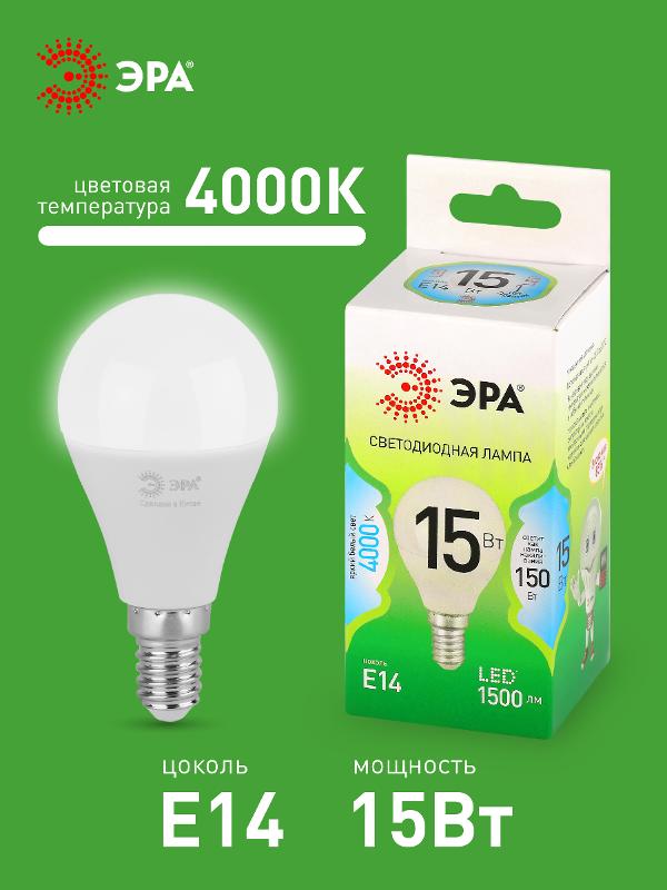 Лампа светодиодная  GREEN LINE LED P45-15W-840-E14 GL E14 15 Вт шар яркий белый свет | Б0067045 | ЭРА — миниатюра 4