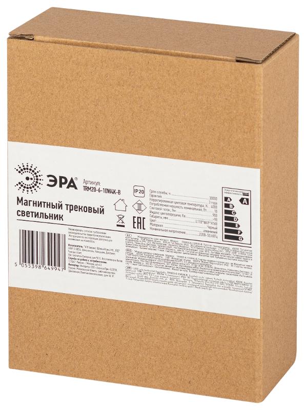 Магнитный трековый светильник TRM20-6-10W4K-B для системы NOVA 48V 10Вт 4000К направленный свет черный | Б0054824 | ЭРА — миниатюра 2