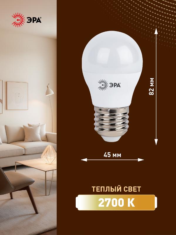 Лампа светодиодная LED P45-11W-827-E27 | Б0032987 | ЭРА — миниатюра 3