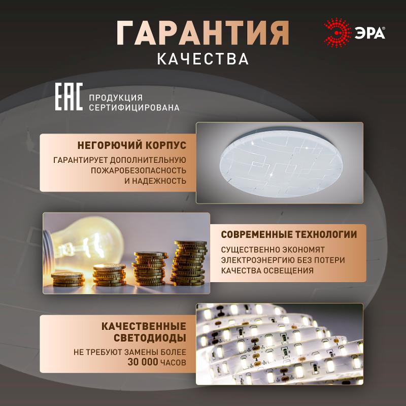 Светильник потолочный светодиодный  Классик без ДУ SPB-6 Slim Neo 70W-6,5K 6500K | Б0071154 | ЭРА — миниатюра 4