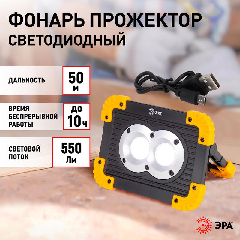 Фонарь светодиодный прожекторный аккумуляторный PA-803 на батарейках 10Вт COB + 3Вт LED, 4 режима — миниатюра 2