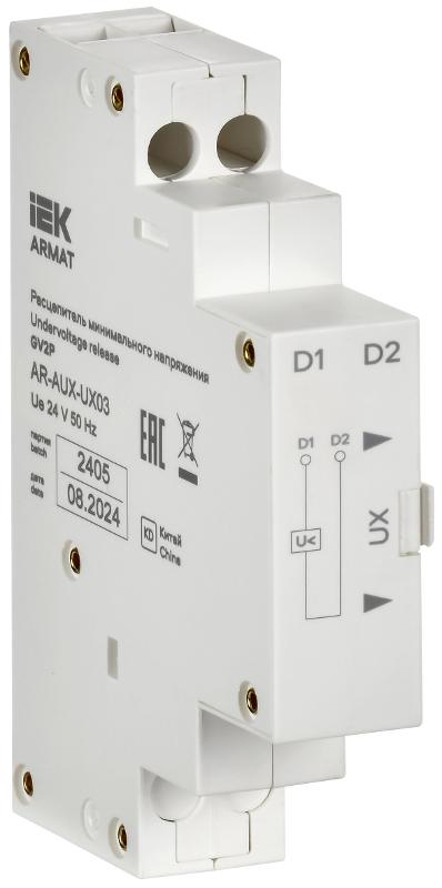 ARMAT Расцепитель минимального напряжения 24В GV2P | AR-AUX-UX03 | IEK — IEK (ИЭК)