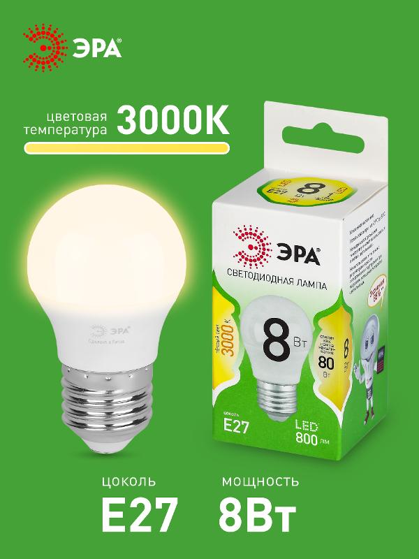 Лампа светодиодная  GREEN LINE LED P45-8W-830-E27 GL E27 8 Вт шар теплый свет | Б0067023 | ЭРА — миниатюра 3