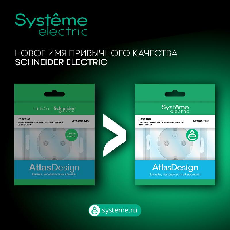 AtlasDesign Переключатель 2-клавишный, перекрестный, 2 x сх. 7, 10АХ, механизм, Карбон | ATN001073 | SE — миниатюра 3