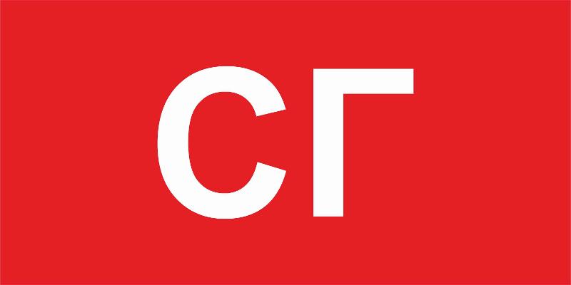 Пиктограмма (пластина) ППБ 0005 СГ (260х130) URAN | 2502002280 | Световые Технологии — фото 1 | Sento