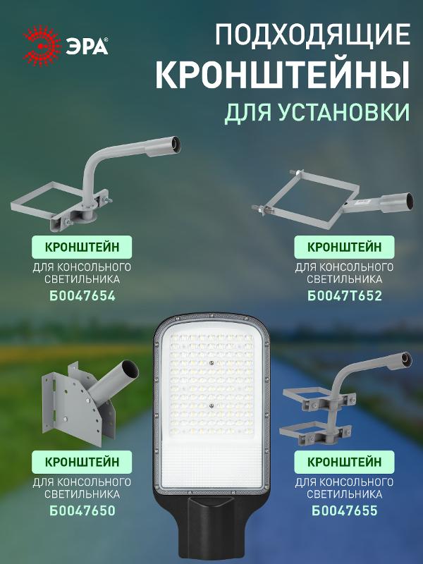 Светильник светодиодный консольный уличный ДКУ SPP-503-0-50K-100 100Вт 9500лм 5000К КСС "Ш-с" DOB-SMD 48мм (10/120) | Б0043669 | ЭРА — миниатюра 2