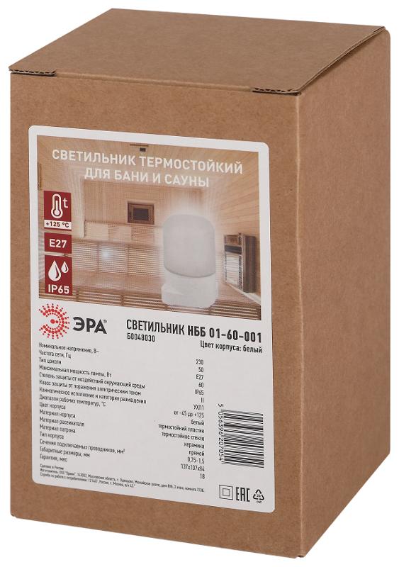 Светильник для бань и саун "Лидер"  НББ 01-60-001  60Вт, E27, 220В, IP65, УХЛ1, -45C°+125C° | Б0048030 | ЭРА — миниатюра 3