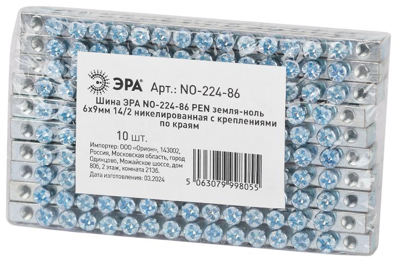 Шина  NO-224-86 PEN земля-ноль 6х9мм 14/2 никелированная с креплениями по краям | Б0062982 | ЭРА — миниатюра 2