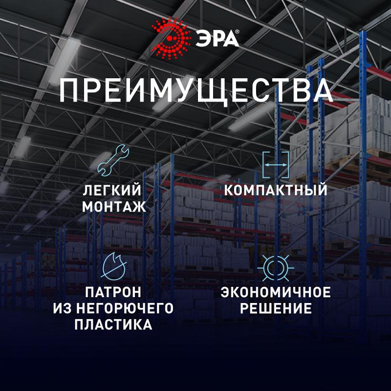 Светильник под 2 лампы T8 1200мм SPP-102-0-002-120 G13 IP65 c рассеивателем из поликарбоната | Б0052438 | ЭРА — миниатюра 5
