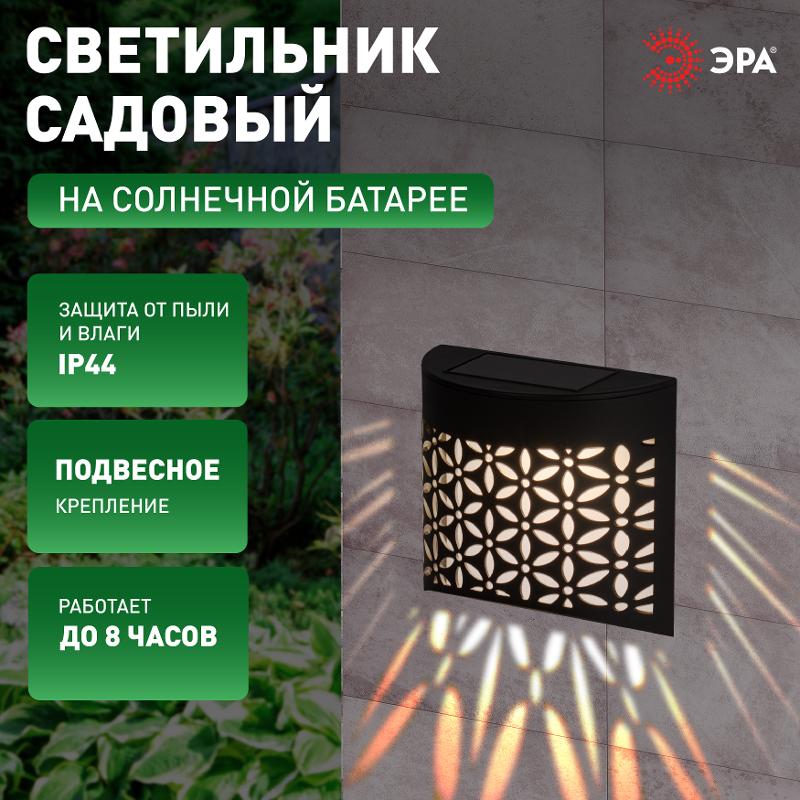 Фасадная подсветка Лепестки, ERAFS024-01 1LED, 11*5*11 см — миниатюра 3