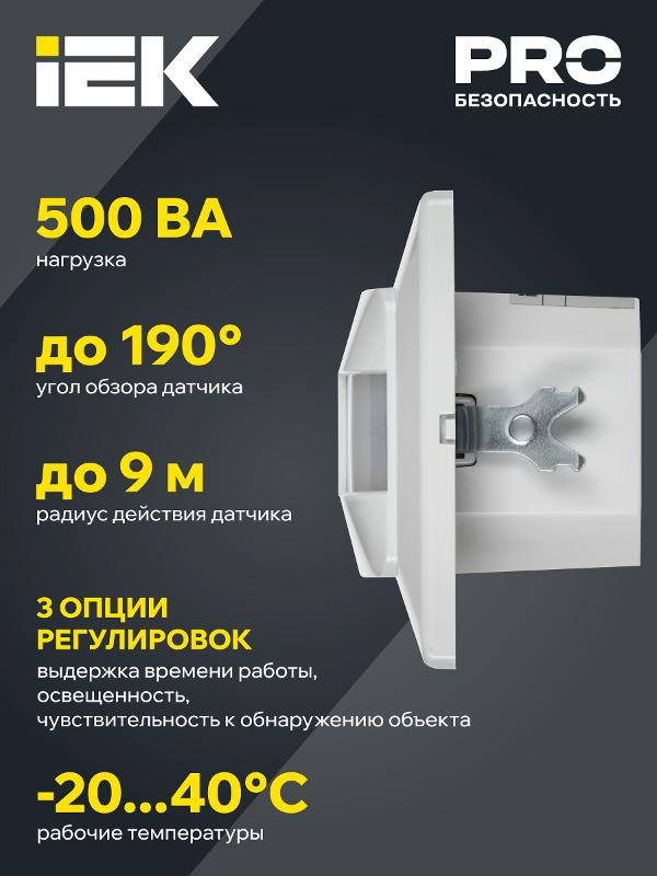 Датчик движения ДД 031 белый 500Вт 190гр 9м IP20 | LDD12-031-500-001 | IEK — миниатюра 5