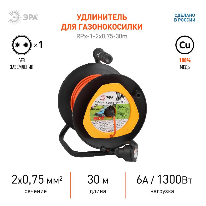 Удлинитель силовой ЭРА RPx-1-2x0.75-30m на п. катушке б/з 1 гн 30м ПВС 2х0.75 | Б0043043 | ЭРА — миниатюра 2
