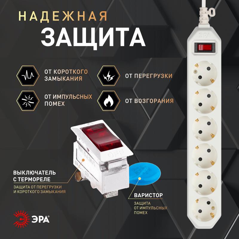 Сетевой фильтр USF-6es-1,5m-W-BOX Сет.фильтр базовая защита, с/з, с выкл, 6гн, 1,5м, ПВС, | Б0037260 | ЭРА — миниатюра 2