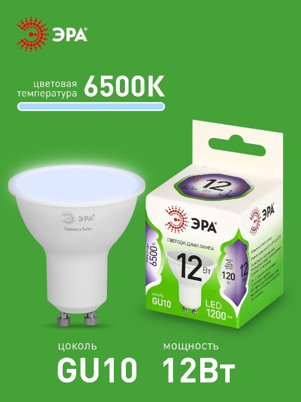 Лампа светодиодная  GREEN LINE LED MR16-12W-865-GU10 GL GU10 12 Вт софит холодный свет | Б0067074 | ЭРА — миниатюра 3