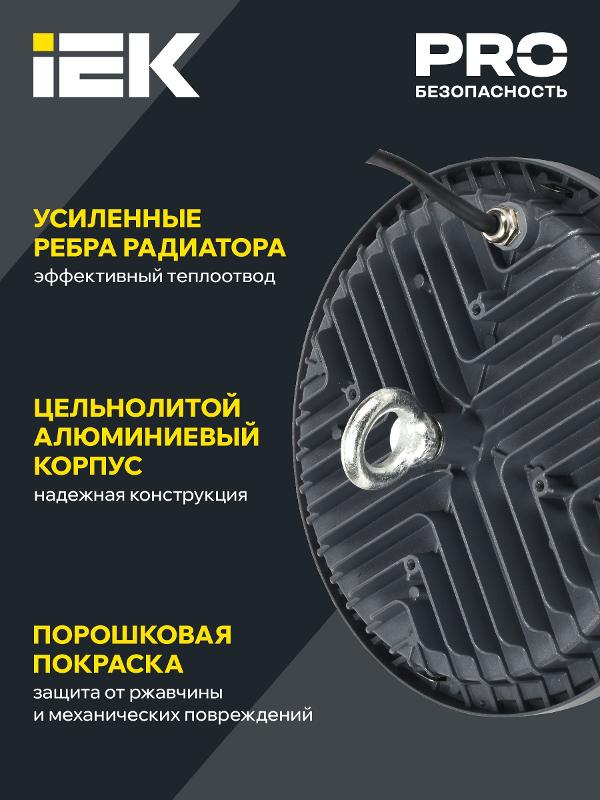 Светильник светодиодный промышленный ДСП 4022 150Вт 6500К IP65 | LT-DSP0-4022-150-65-K02 | IEK — миниатюра 3