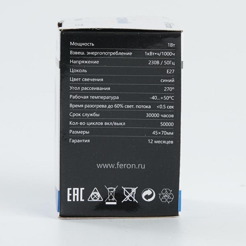 Лампа светодиодная для белт лайта LB-37 (1W) 230V E27 синий G45 | 25118 | FERON — миниатюра 5