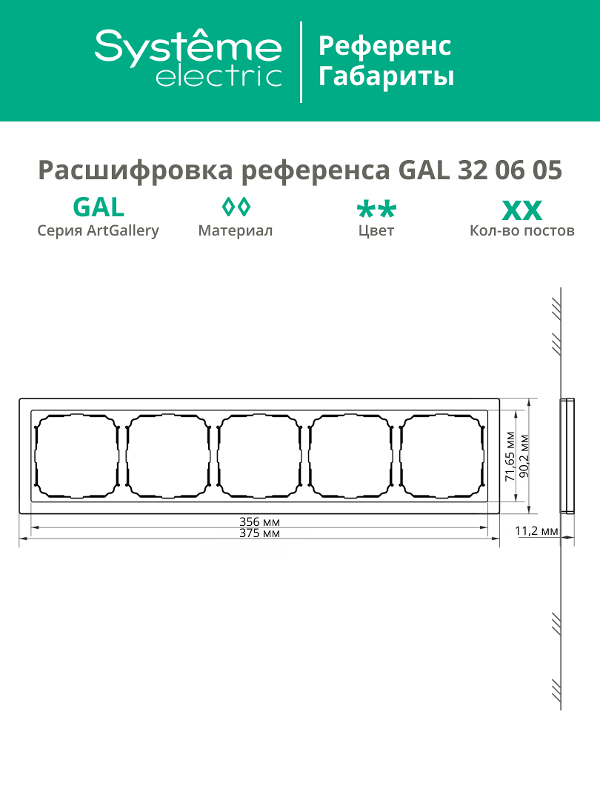 ArtGalery Pure Мокко Рамка 5-постовая , органическое стекло | GAL320605 | SE — миниатюра 7