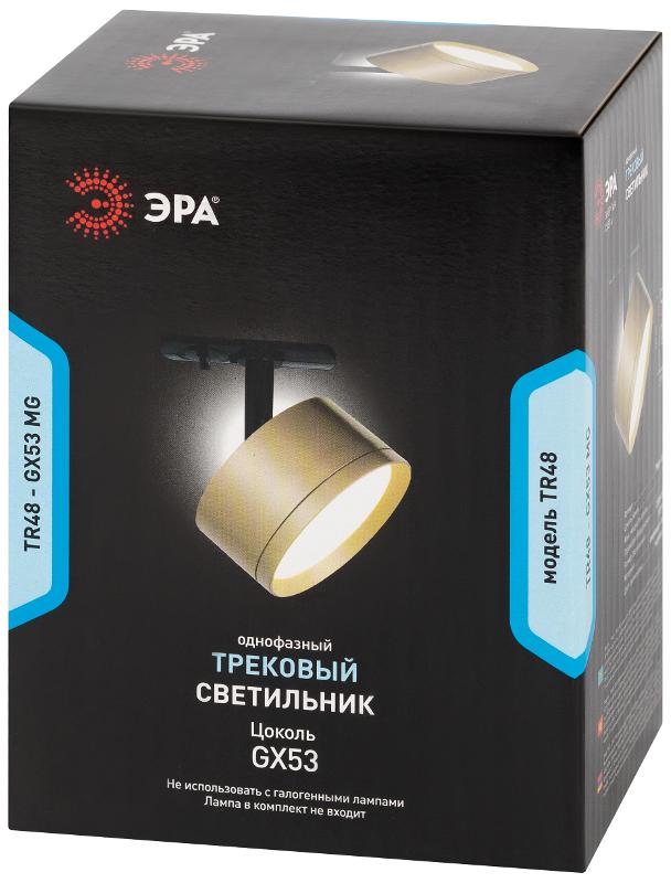 Светильник трековый  TR48 - GX53 MG однофазный под лампу GX53 матовое золото | Б0054160 | ЭРА — миниатюра 2