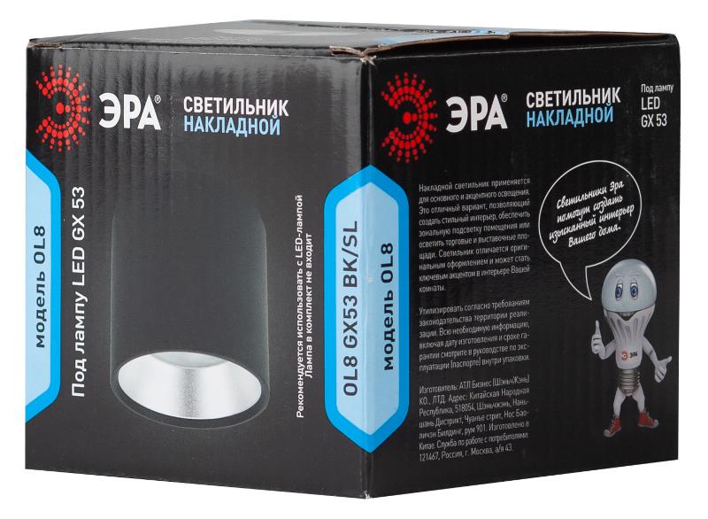 Светильник накладной подсветка OL8 GX53 BK/SL под лампу Gx53, алюминий, цвет черный+серебро (40/800) | Б0048540 | ЭРА — миниатюра 3