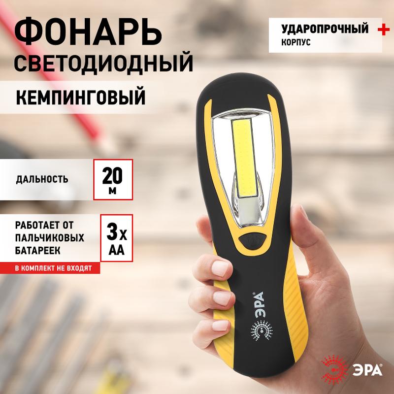 Фонарь рабочий 1хLED COB 3xAA RB-701 Практик, магнит, крючок — миниатюра 3