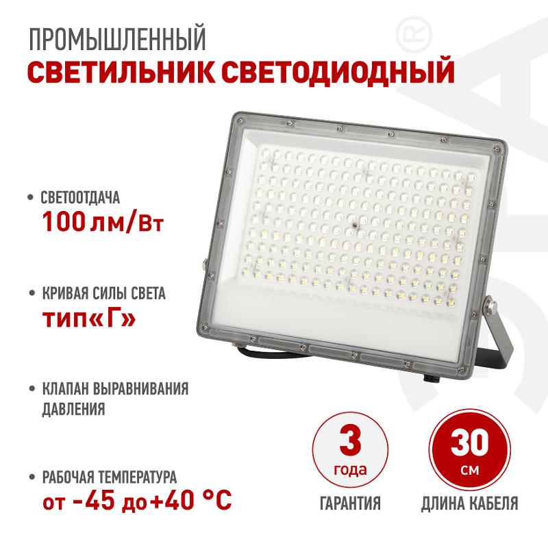 Прожектор светодиодный уличный  PRO LPR-063-0-65K-150 150Вт 6500K 15000лм IP65 | Б0067717 | ЭРА — миниатюра 4
